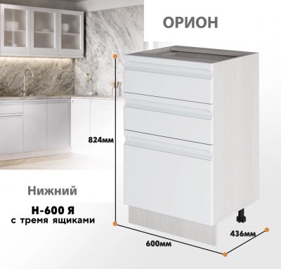 orion_n_600 ia_1